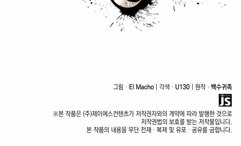 Kalli the Champion Chapter 73 Gambar 68