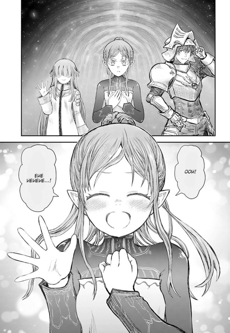 Isekai Ojisan Chapter 51 Gambar 33