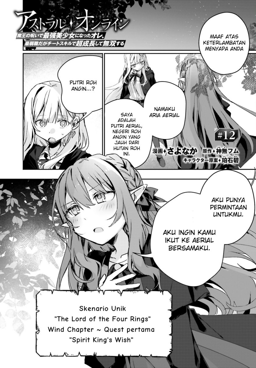 Baca Astral Online – Maou no Noroi de Saikyou Bishoujo ni natta Ore, Saijaku Shoku da ga Cheat Skill de Chou Seichou shite Musou suru Chapter 12 Gambar 2