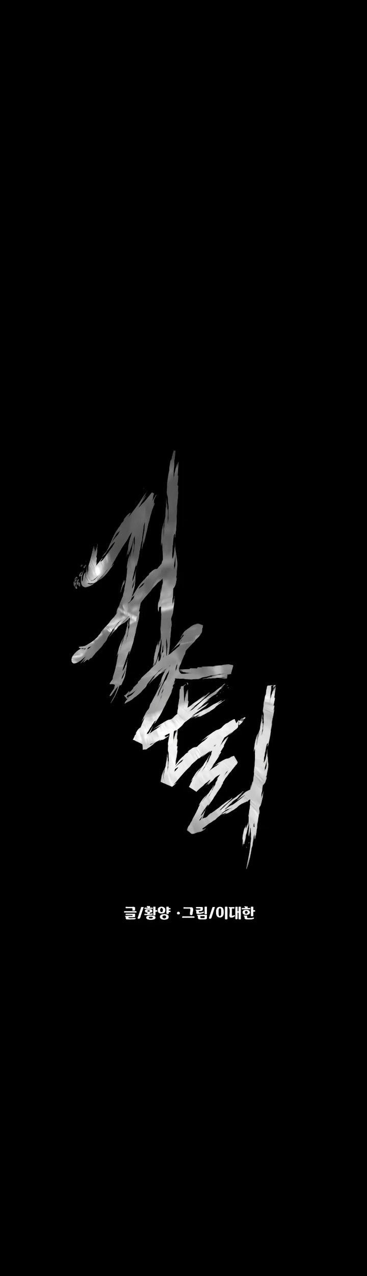 Gwichonri Chapter 25 Gambar 20