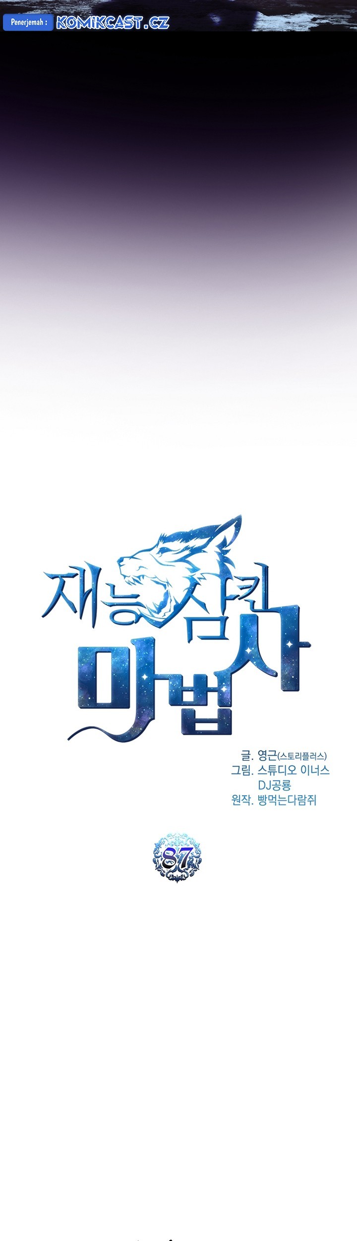 Talent-Swallowing Magician Chapter 87 Gambar 22