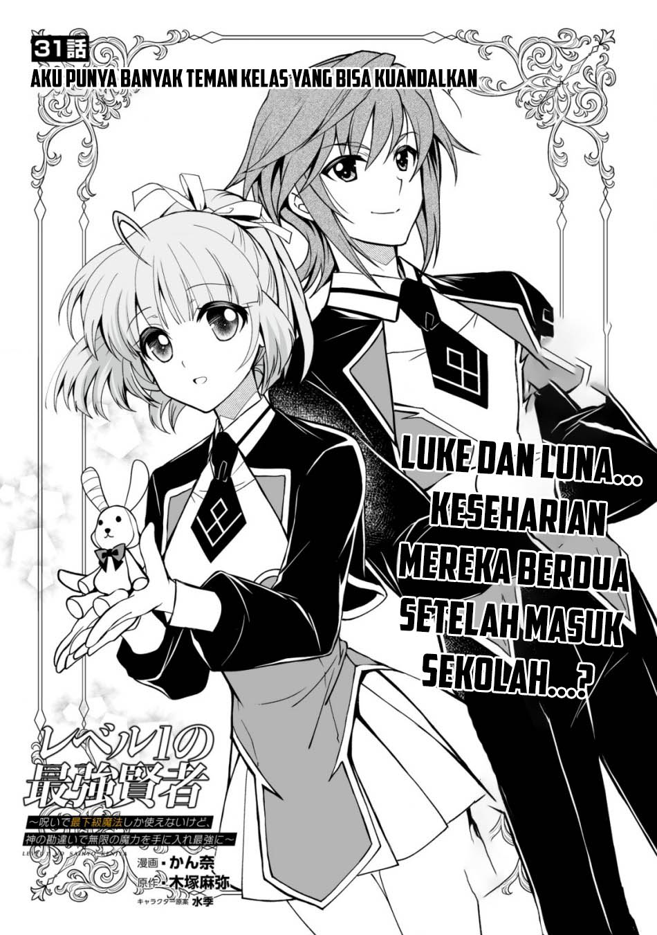 Baca Level 1 No Saikyou Kenja: Noroi De Saikakyuu Mahou Shika Tsukaenai Kedo Kami No Kanchigai De Mugen Chapter 31 Gambar 2