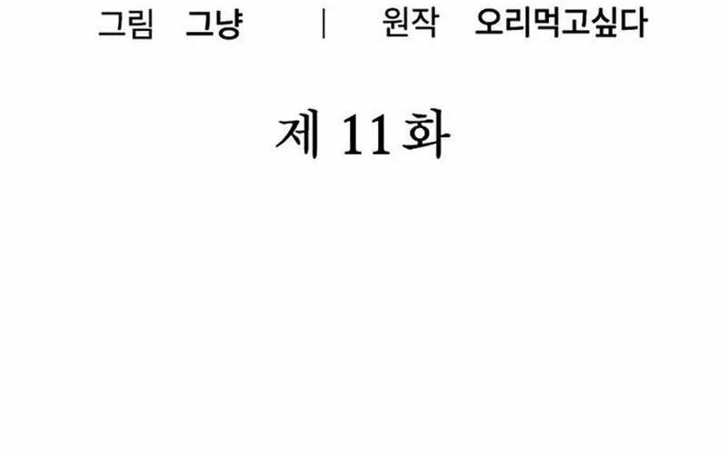 Baca  Entered the Academy as a Barbarian Chapter 11 Gambar 2