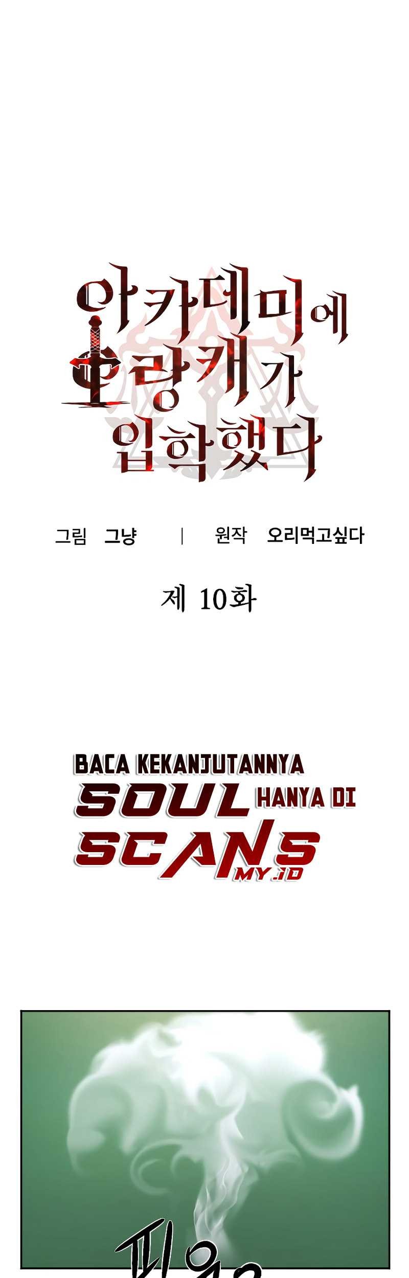 Baca  Entered the Academy as a Barbarian Chapter 10 Gambar 2