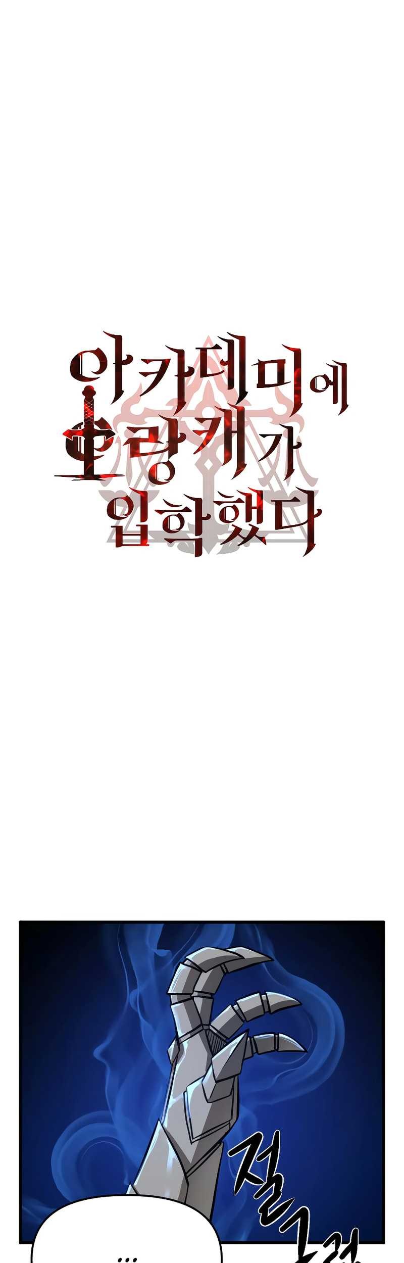 Baca  Entered the Academy as a Barbarian Chapter 08 Gambar 2