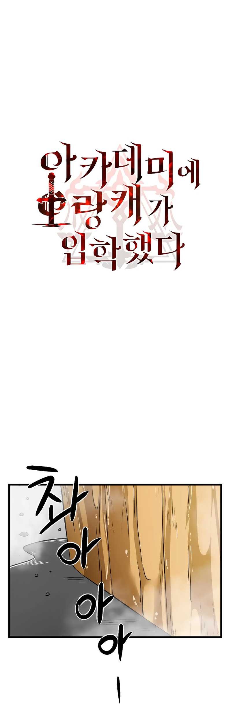 Baca  Entered the Academy as a Barbarian Chapter 07 Gambar 2