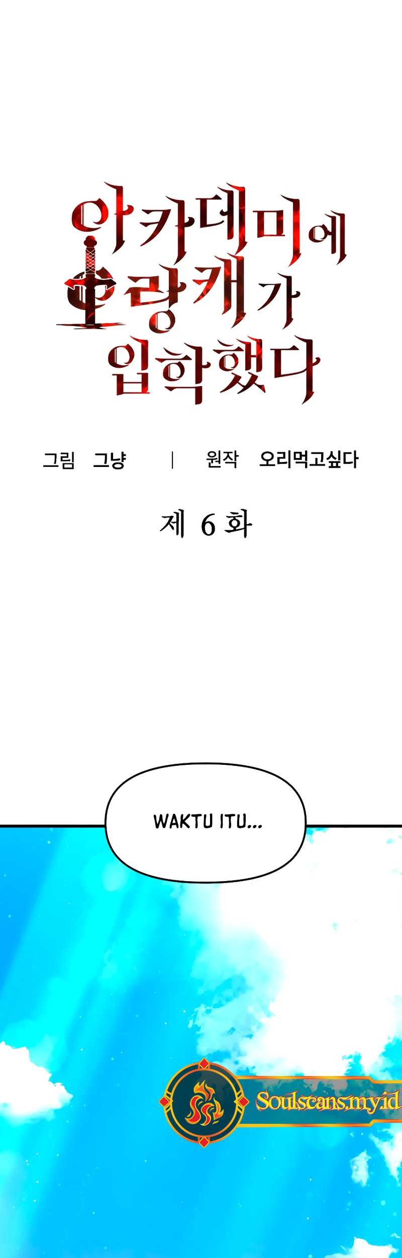 Baca Entered the Academy as a Barbarian Chapter 06 Gambar 2