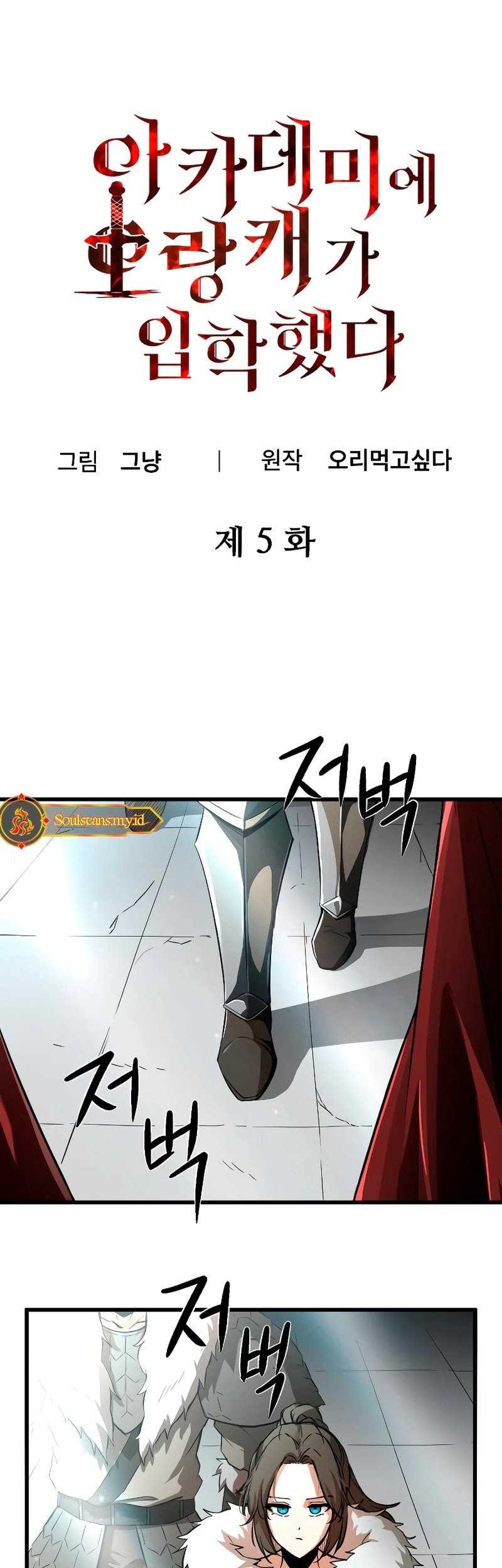 Entered the Academy as a Barbarian Chapter 05 Gambar 3