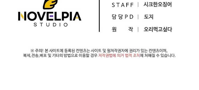 Entered the Academy as a Barbarian Chapter 03 Gambar 31