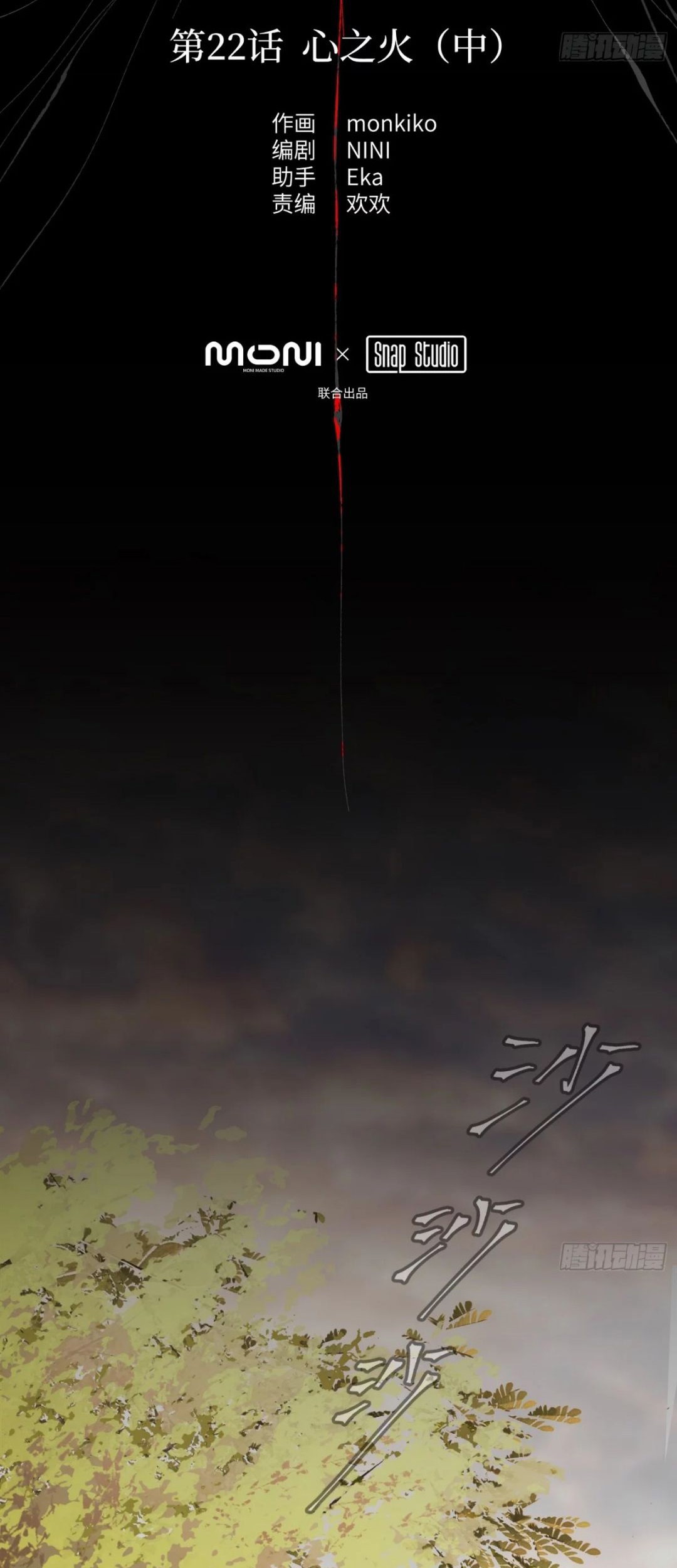 Baca  The Evil Ring Chapter 23 Gambar 2