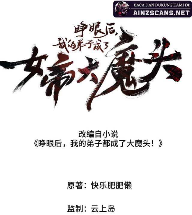 My Disciple Became The Great Demon Empress?! Chapter 19 Gambar 18