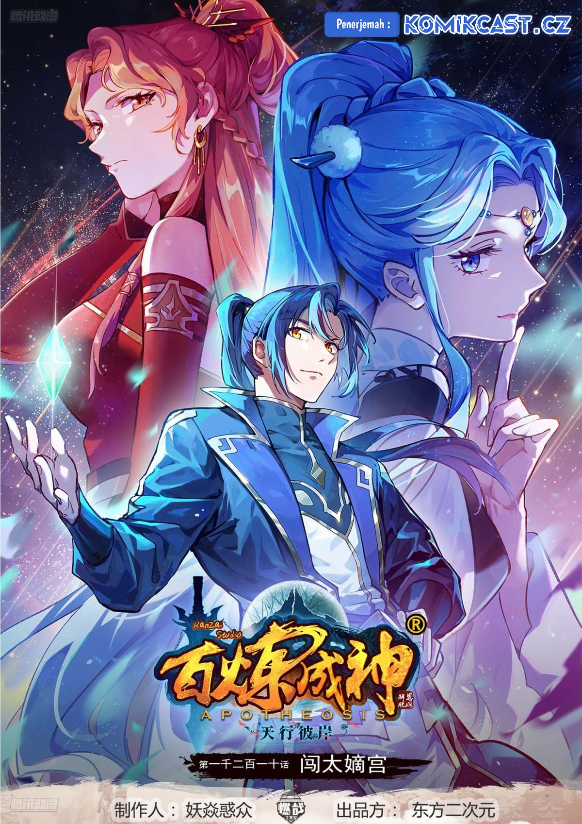 Baca Apotheosis Chapter 1218 Gambar 2