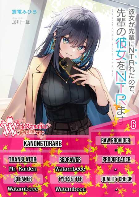 Baca Komik Kanojo ga Senpai ni NTR-reta no de, Senpai no Kanojo wo NTR-masu Chapter 06 Gambar 1