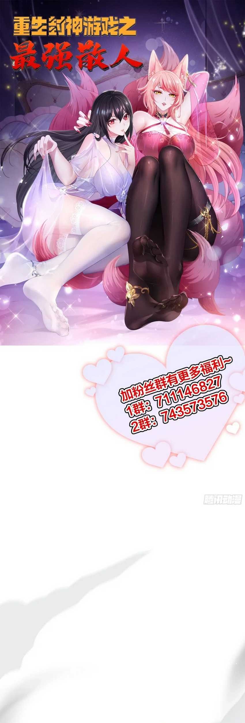 Baca  Rebirth of King Zhou: Don’t Be a Villain Chapter 24 Gambar 2