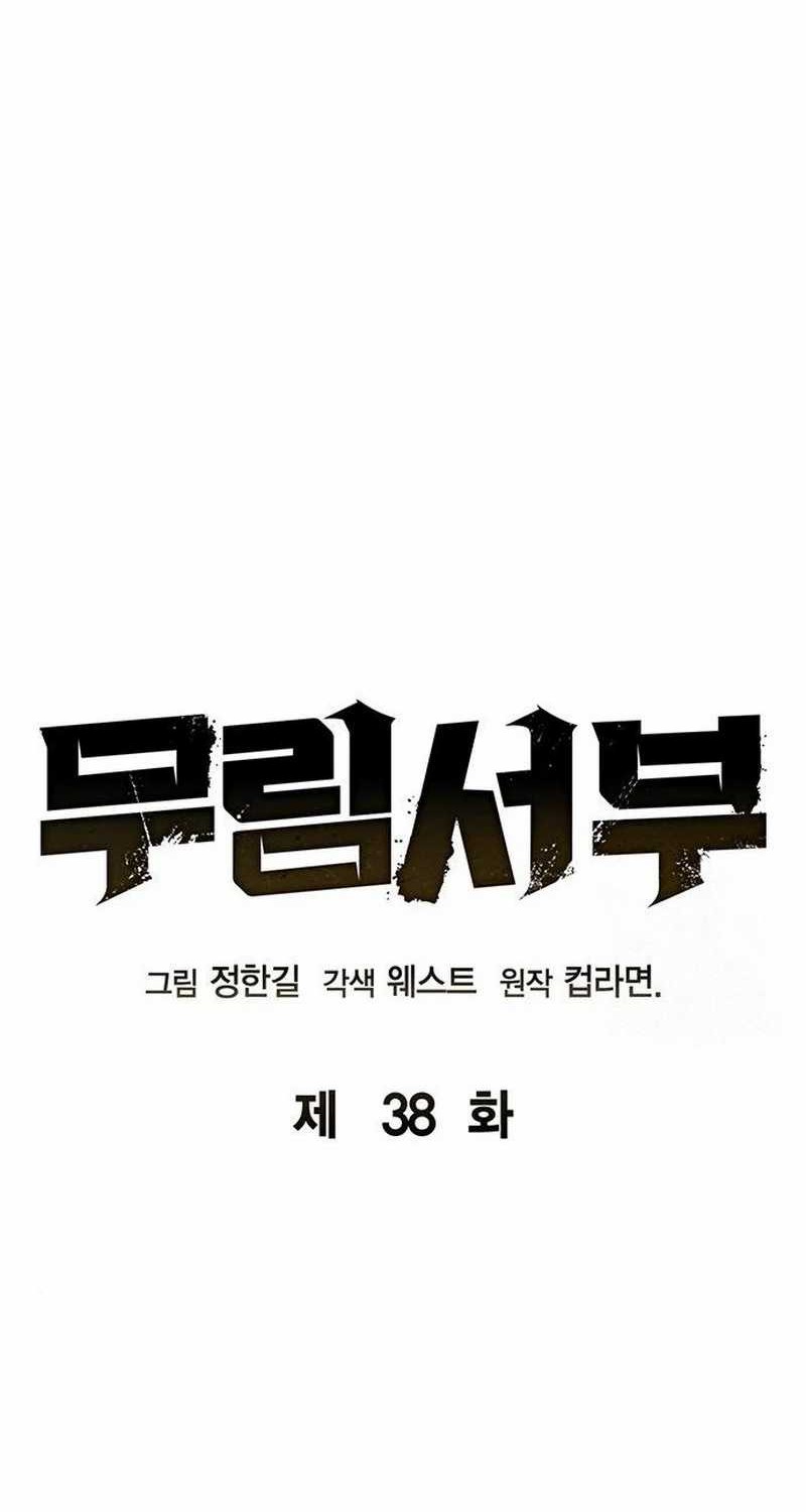 Martial Wild West Chapter 38 Gambar 22