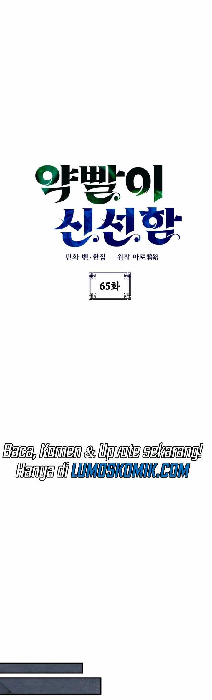 Drug Devourer Chapter 65 Gambar 5