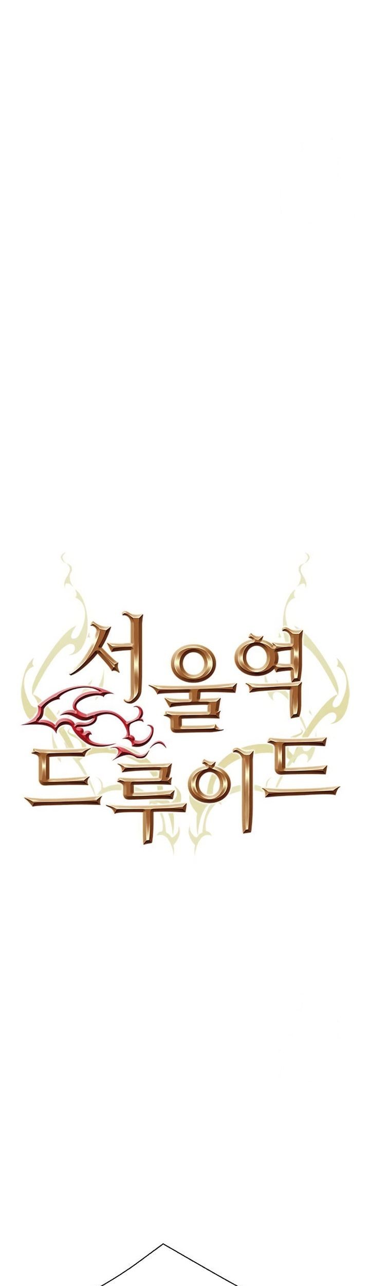 Seoul Station Druid Chapter 148 Gambar 54