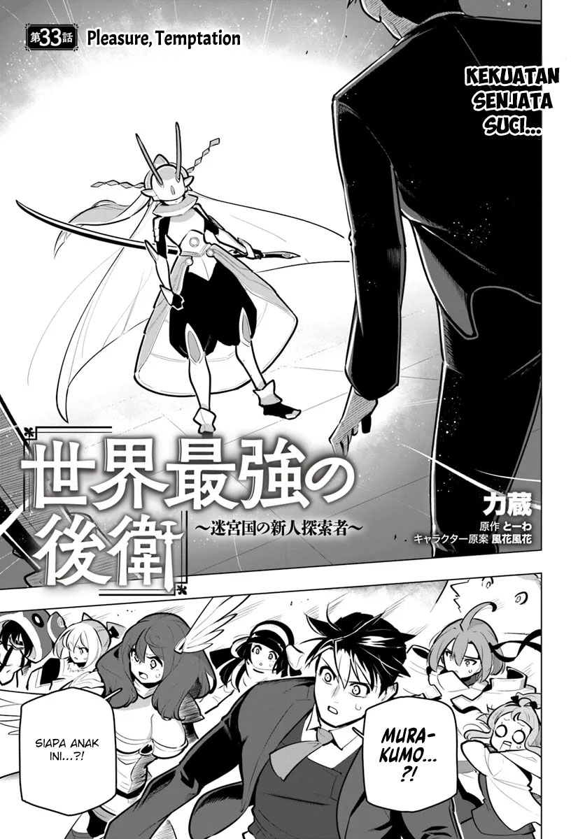 Baca Sekai Saikyou no Kouei: Meikyuukoku no Shinjin Tansakusha Chapter 33 Gambar 2