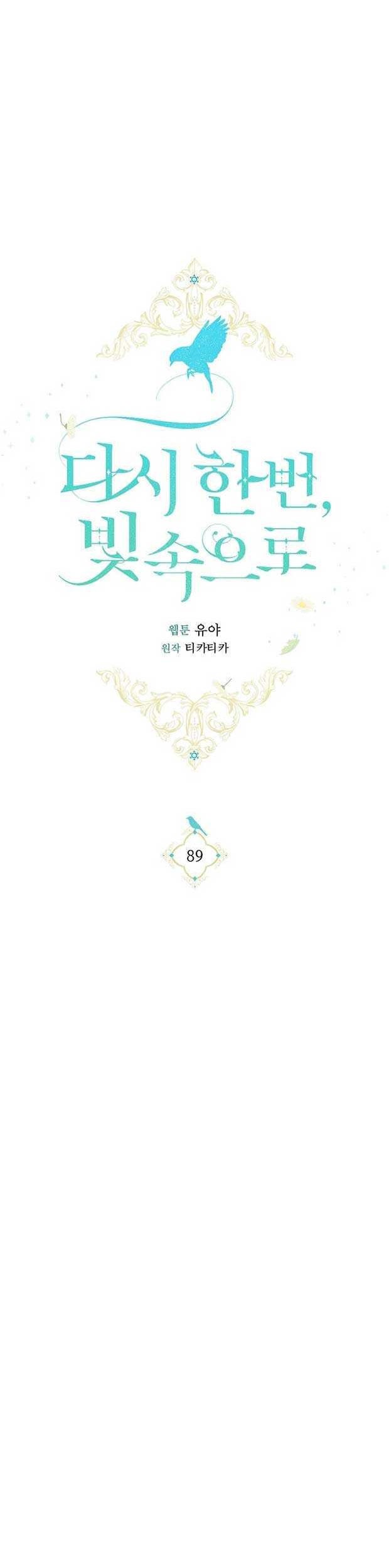 Into the Light, Once Again Chapter 89 Gambar 33