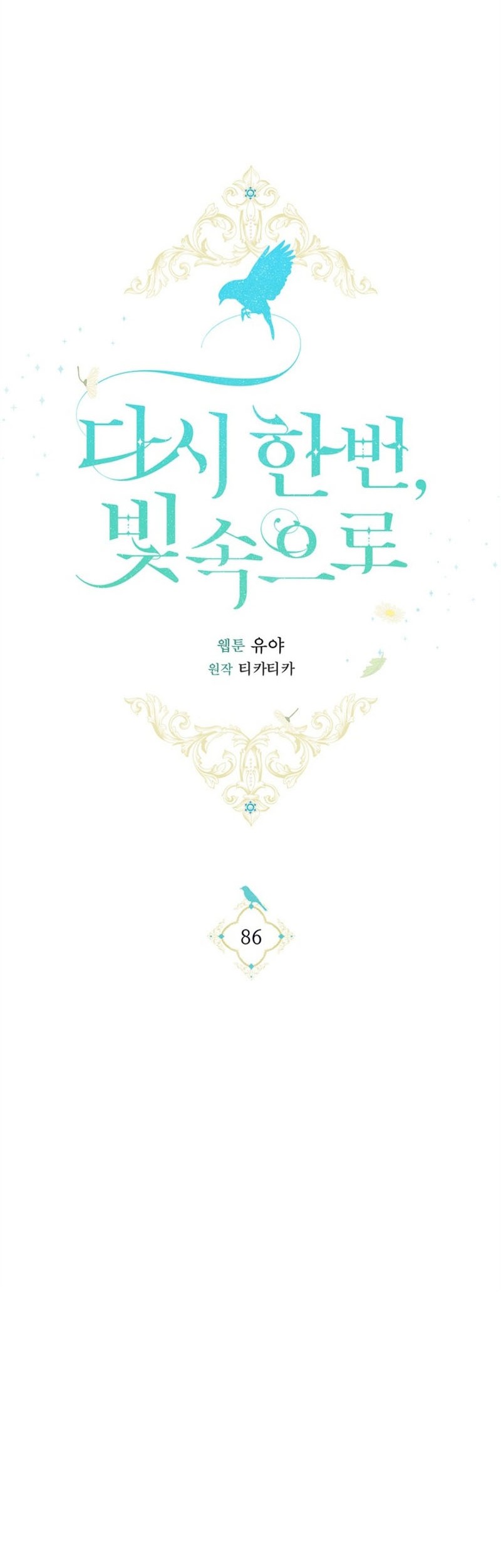 Into the Light, Once Again Chapter 86 Gambar 25