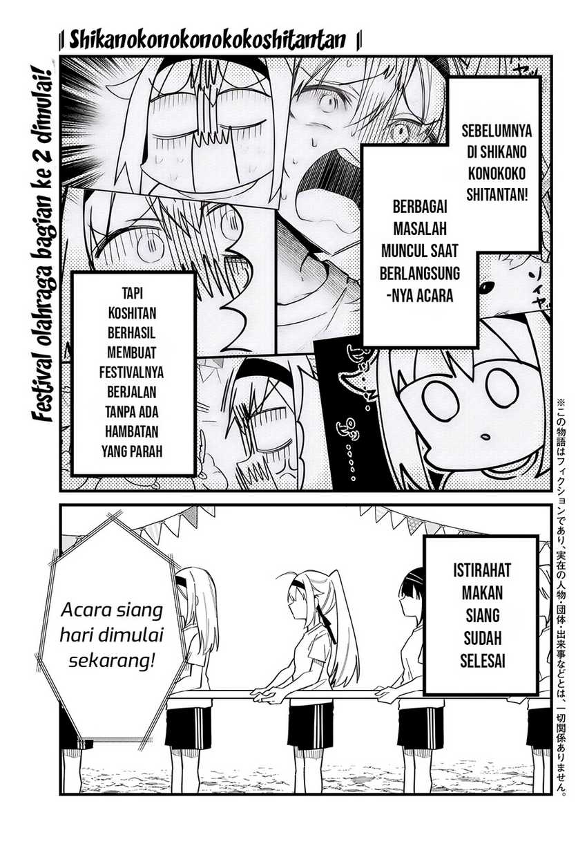 Baca  Shikanoko Nokonoko Koshitantan Chapter 26 Gambar 2