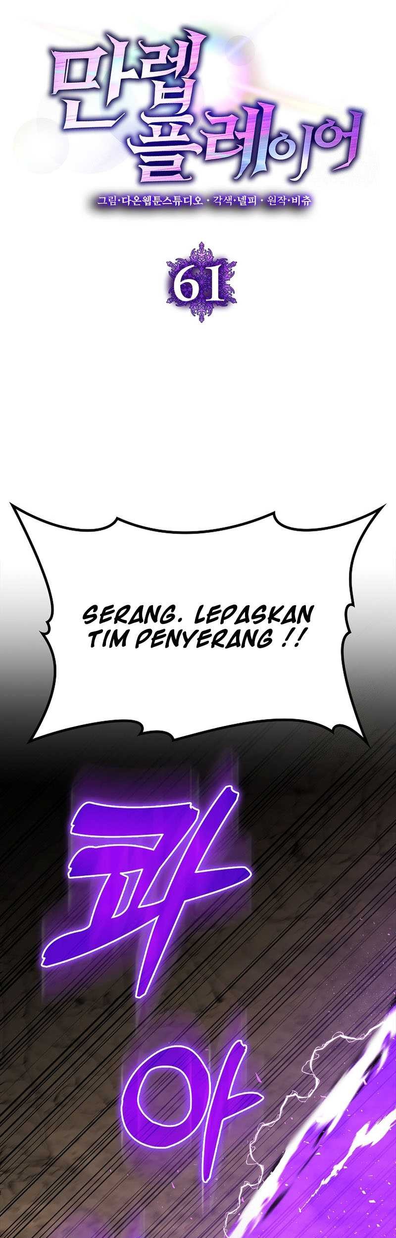 Max Level Player Chapter 61 Gambar 13