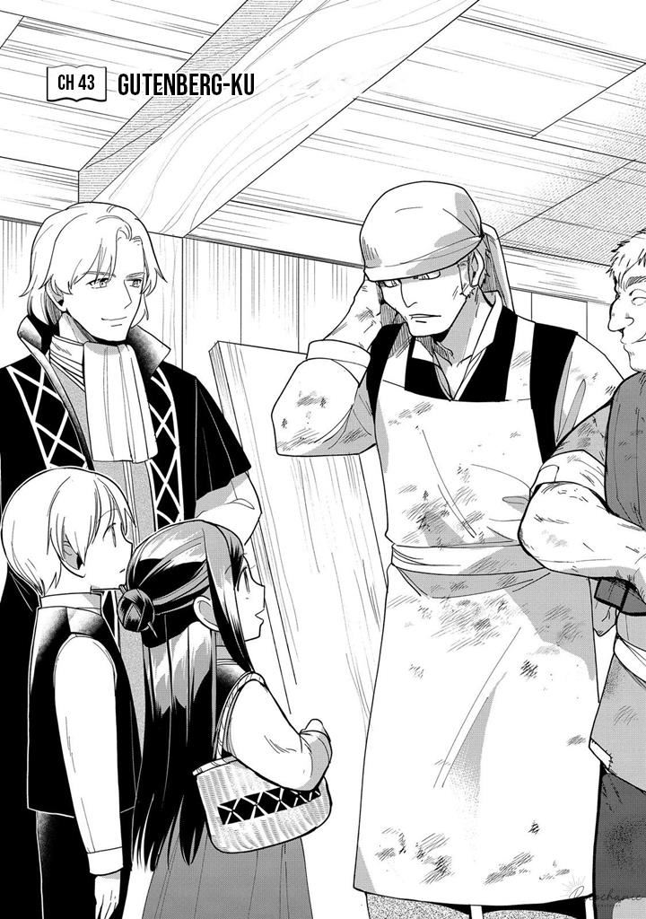 Baca Honzuki no Gekokujou: Part 3 Chapter 43 Gambar 2