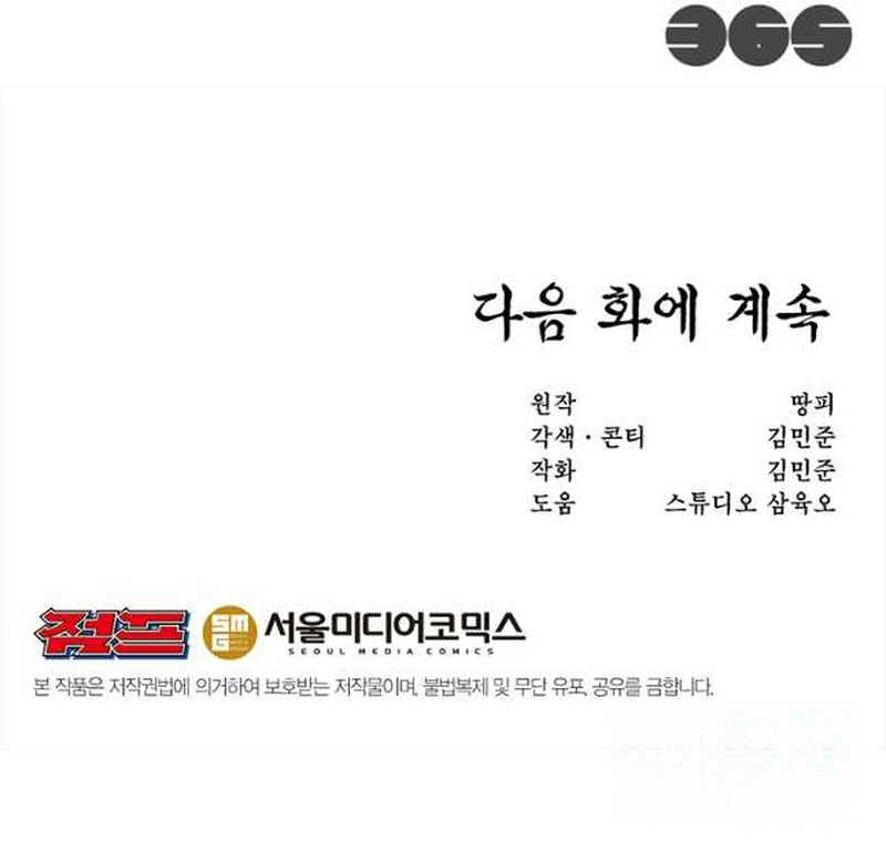 Martial Arts Alone Chapter 39 Gambar 67