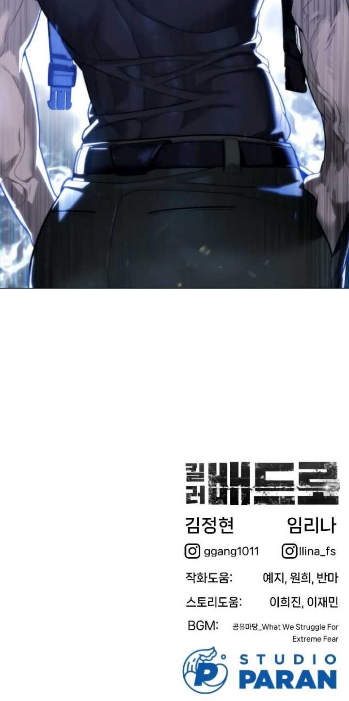 Killer Peter Chapter 54 Gambar 80
