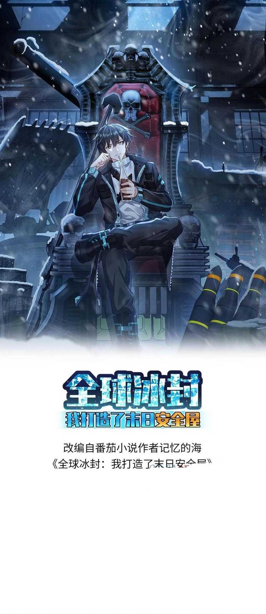 Baca Freezing The World: I Built A Doomsday Safehouse Chapter 235 Gambar 2