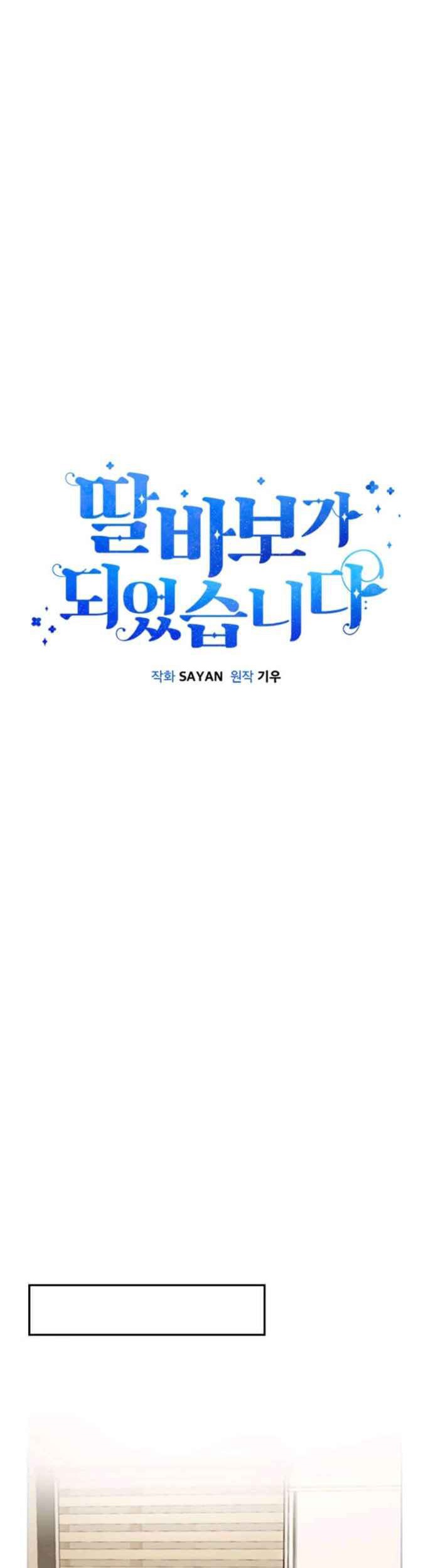 I Become a Fool When It Comes to My Daughter Chapter 05 Gambar 5