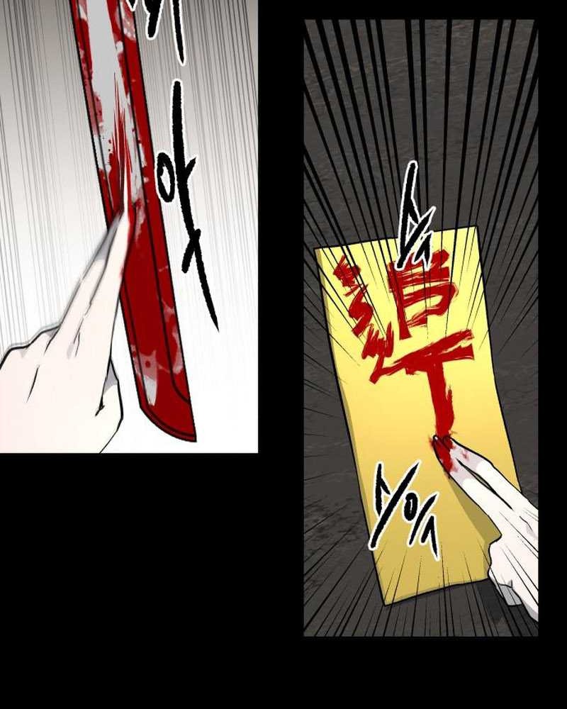 Human Mask Chapter 24 Gambar 70
