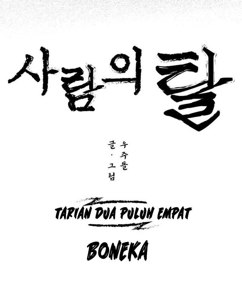 Human Mask Chapter 24 Gambar 19