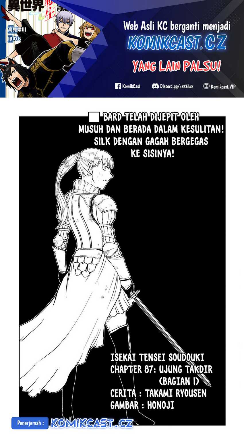 Baca Isekai Tensei Soudouki Chapter 87 Gambar 2