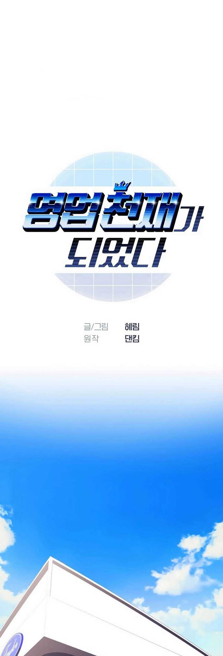 Baca I Became a Sales Prodigy Chapter 22 Gambar 2