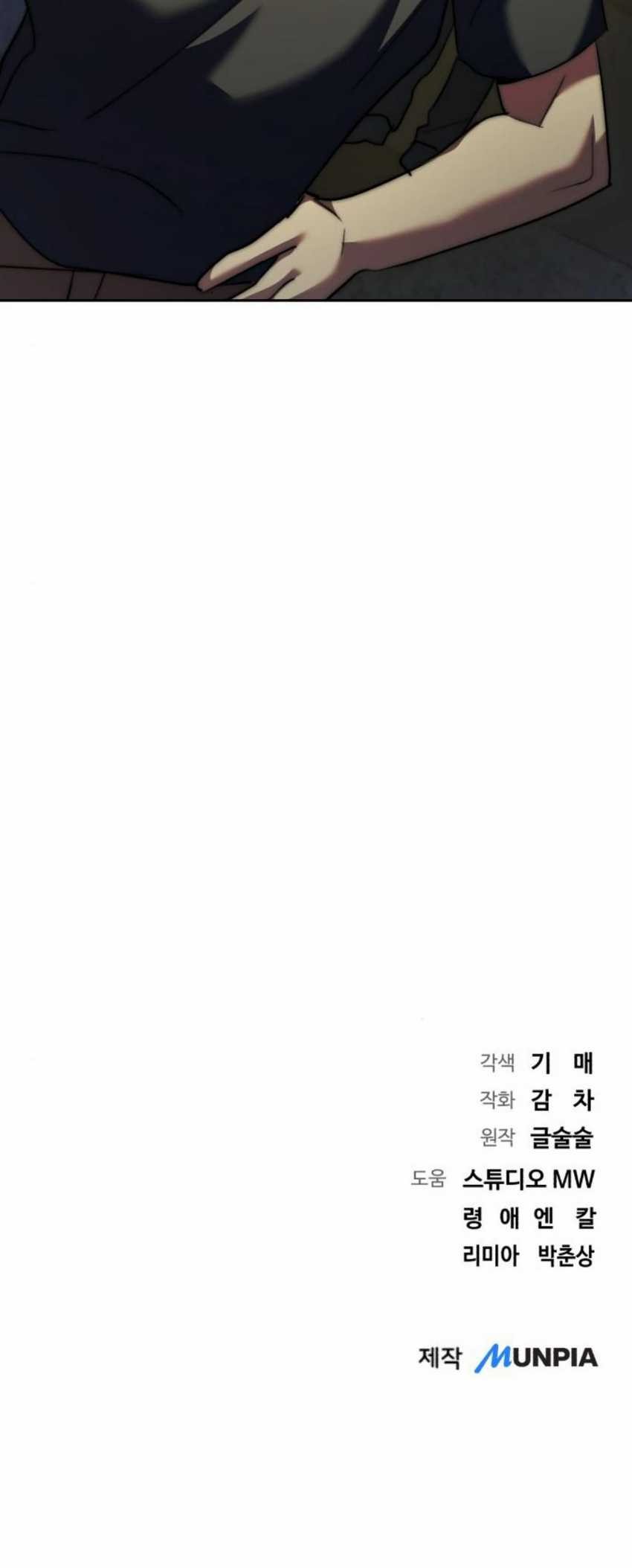 Genius Actor’s Aura Chapter 49 Gambar 75