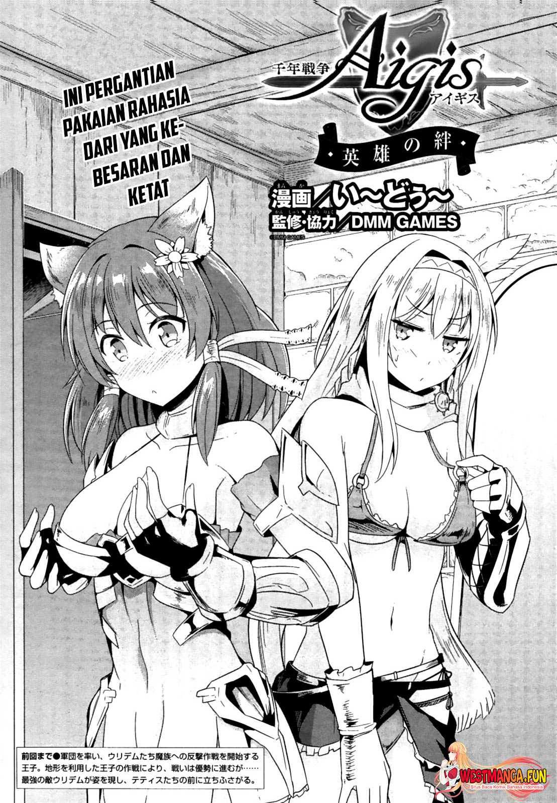 Baca  Sennen Sensou Aigis Eiyuu no Kizuna Chapter 16 Gambar 2