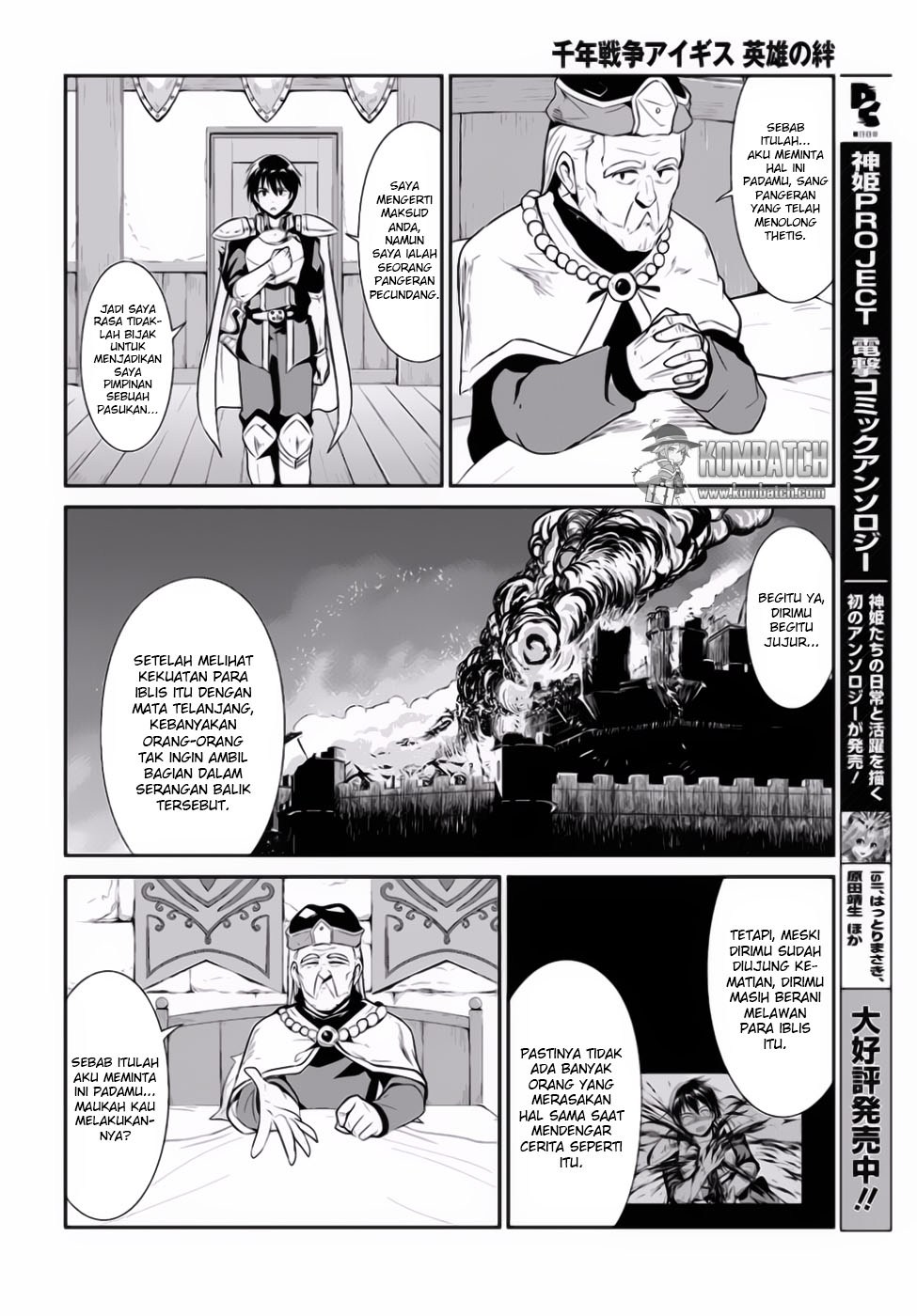 Sennen Sensou Aigis Eiyuu no Kizuna Chapter 14 Gambar 15