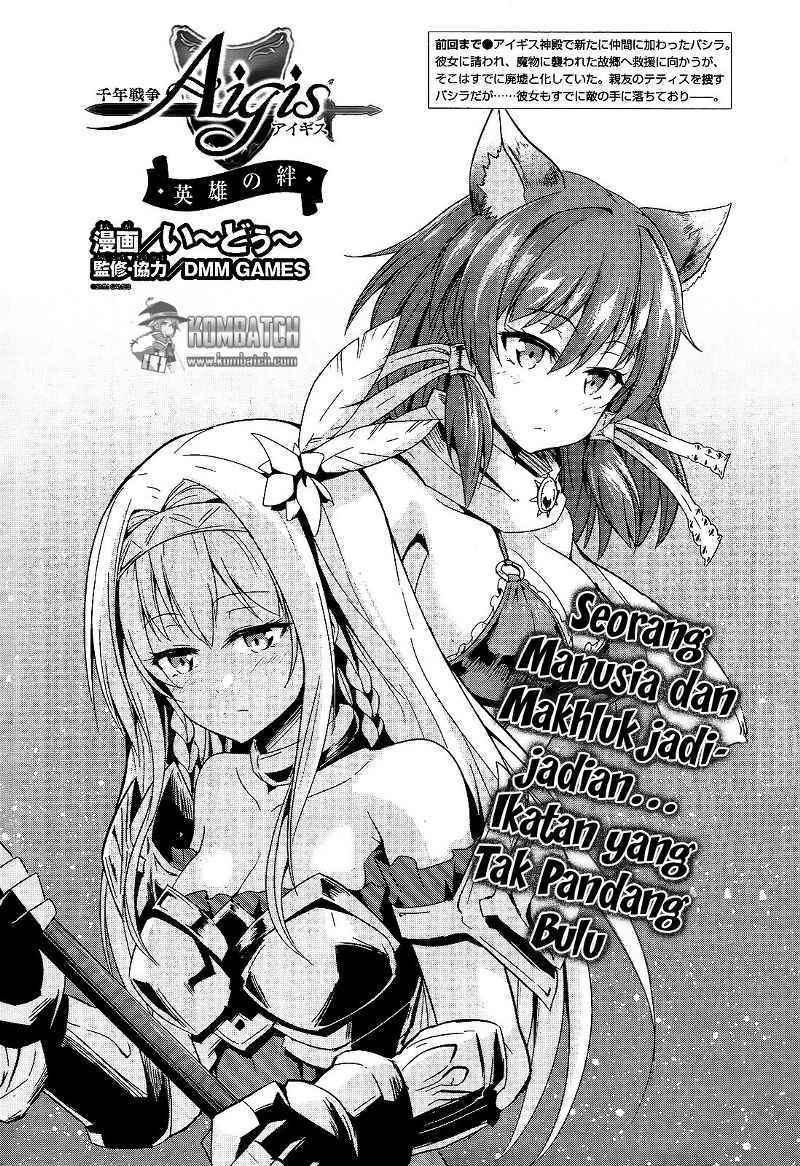 Sennen Sensou Aigis Eiyuu no Kizuna Chapter 08 Gambar 13