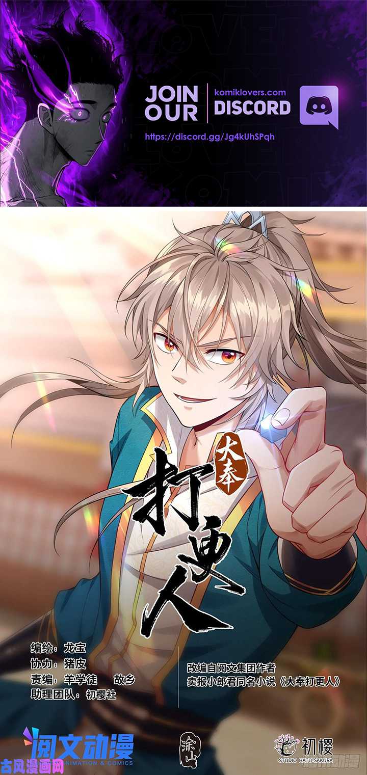 Baca  Nightwatcher Chapter 49 Gambar 2