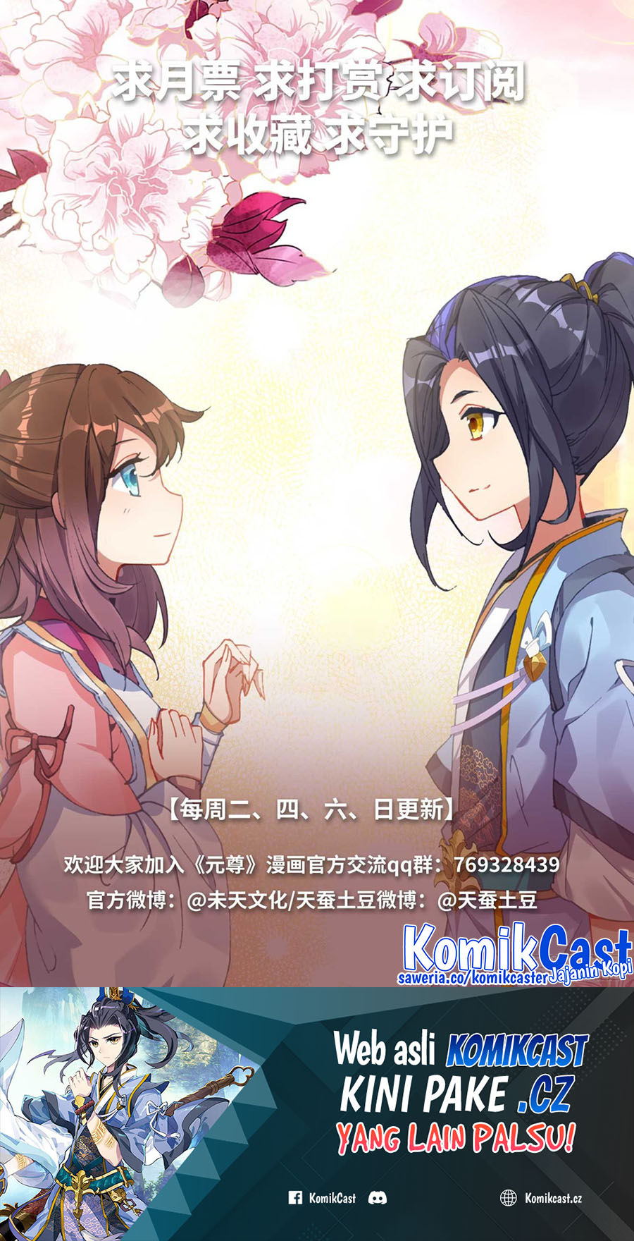 Yuan Zun Chapter 595.5 Gambar 11