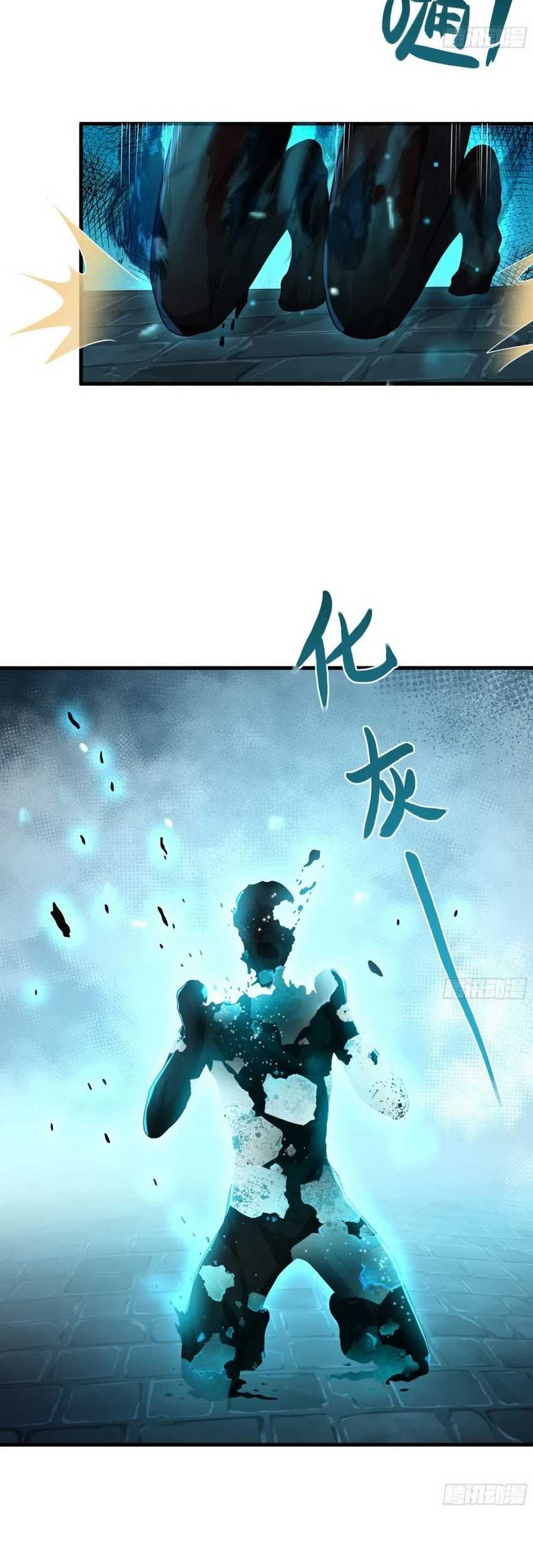 Rebirth of King Zhou: Don’t Be a Villain Chapter 25 Gambar 26