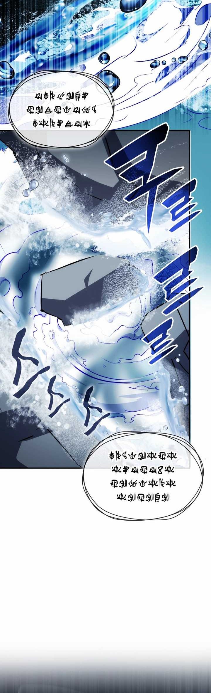Drug Devourer Chapter 72 Gambar 33