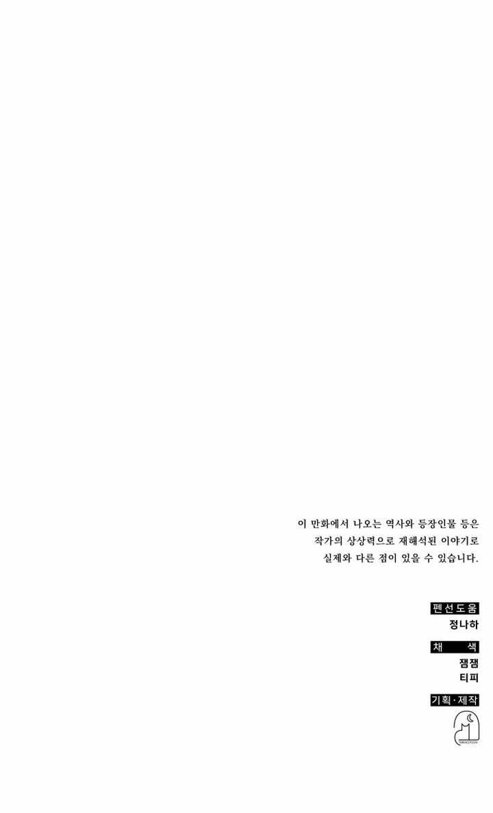 Drug Devourer Chapter 72 Gambar 71