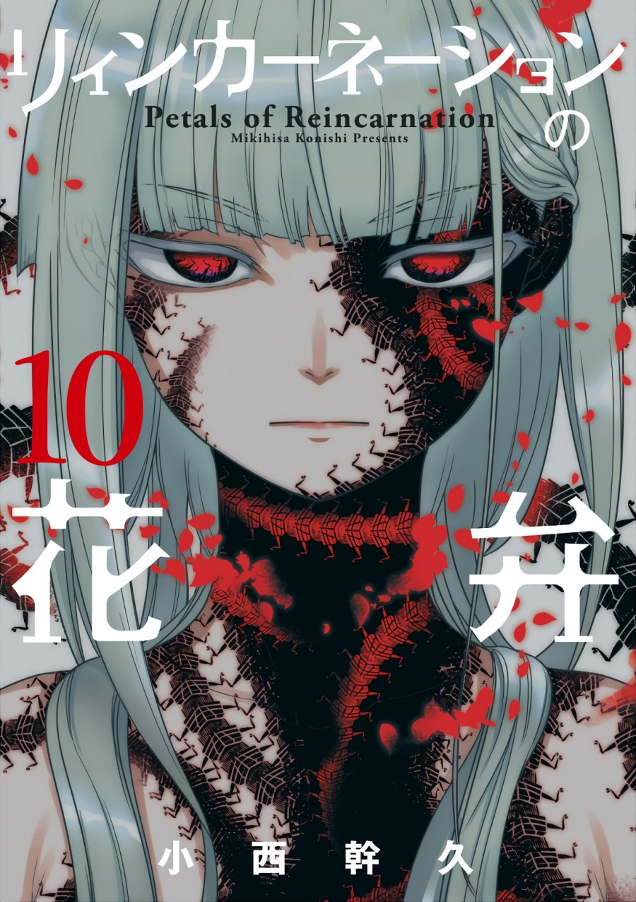 Baca Komik Reincarnation no Kaben Chapter 48 Gambar 1