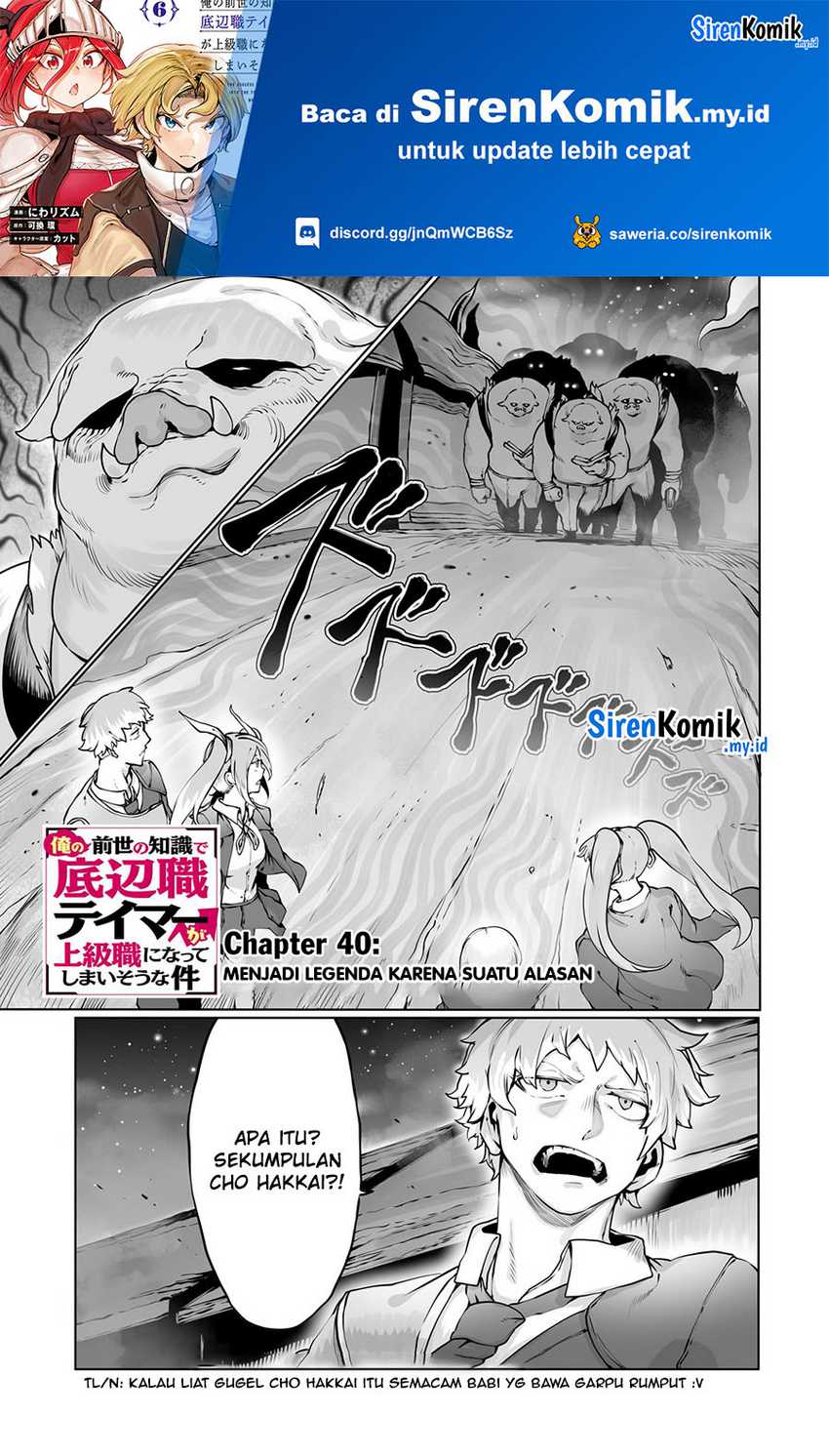 Baca Ore no Zense no Chishiki de Teihengyo Tamer ga Joukyugyo ni Natte Shimaisou na Ken ni Tsuite Chapter 40 Gambar 2