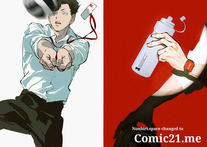 Kono Sekai ga Izure Horobu Koto wo, Ore dake ga Shitte Iru Chapter 67 Gambar 21