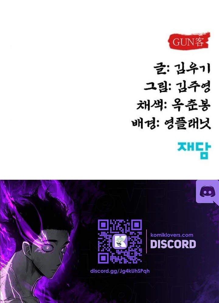 Guest Gun (Embodiment of the Assassin in the Murim World) Chapter 24 Gambar 70