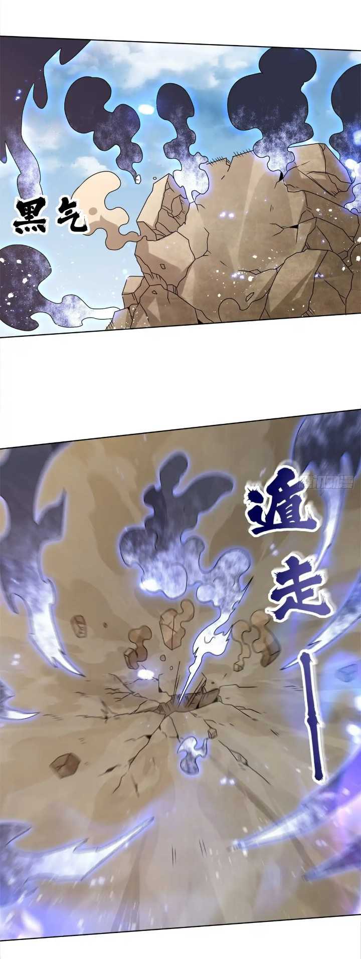 Endless devourer Chapter 225 Gambar 42