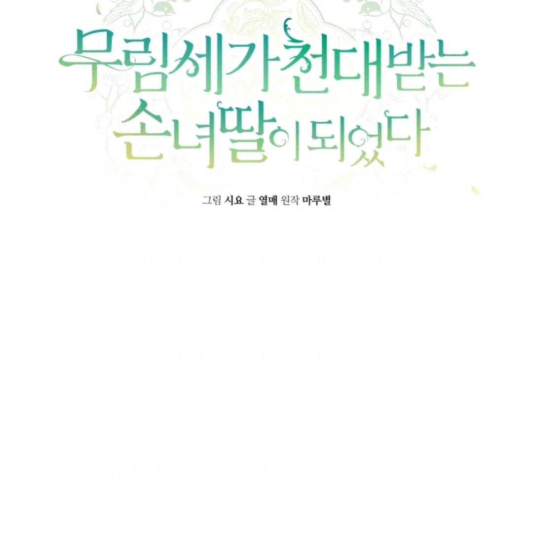 I Became the Despised Granddaughter of the Murim Family Chapter 64 Gambar 112